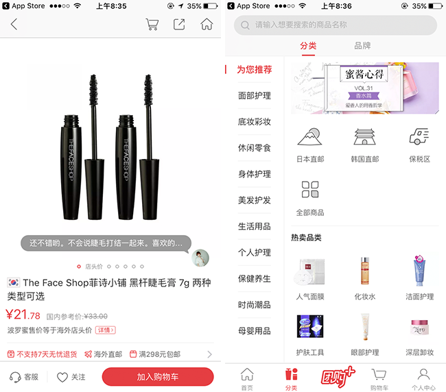 嘉兴APP制作案例:芒果购 嘉兴APP制作案例:芒果购