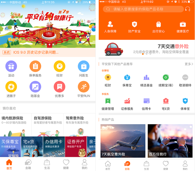 嘉兴APP制作案例:私人管家 嘉兴APP制作案例:私人管家