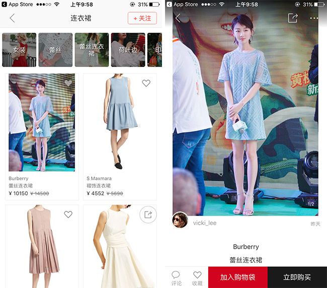 嘉兴APP制作案例:时尚前沿 嘉兴APP制作案例:时尚前沿