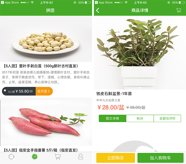 嘉兴APP制作案例:水果派 嘉兴APP制作案例:水果派