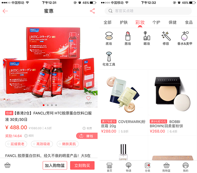 嘉兴APP制作案例:优惠购 嘉兴APP制作案例:优惠购