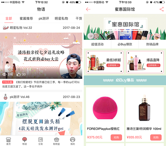 嘉兴APP制作案例:优惠购 嘉兴APP制作案例:优惠购