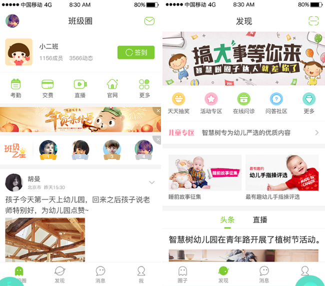 嘉兴APP制作案例:智慧宝 嘉兴APP制作案例:智慧宝