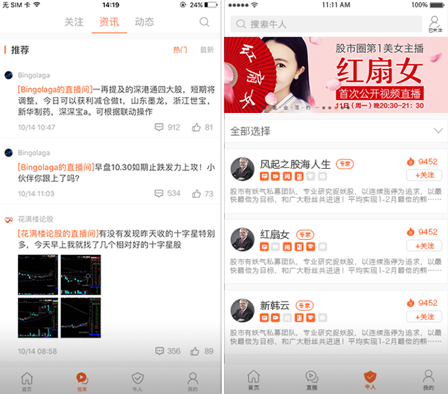 嘉兴APP制作案例:资讯邦 嘉兴APP制作案例:资讯邦