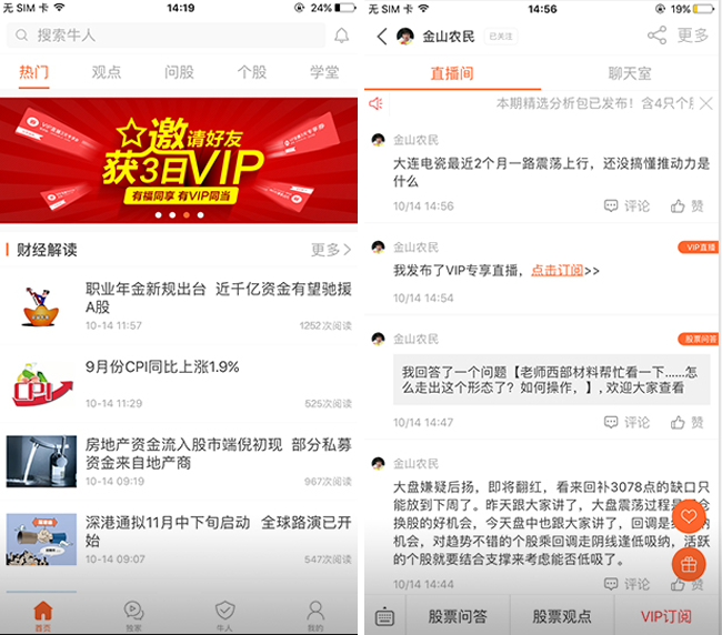 嘉兴APP制作案例:资讯邦 嘉兴APP制作案例:资讯邦