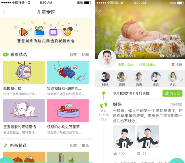 嘉兴APP制作案例:智慧宝 嘉兴APP制作案例:智慧宝