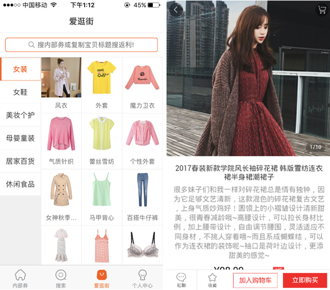 嘉兴APP制作案例:姐妹团 嘉兴APP制作案例:姐妹团