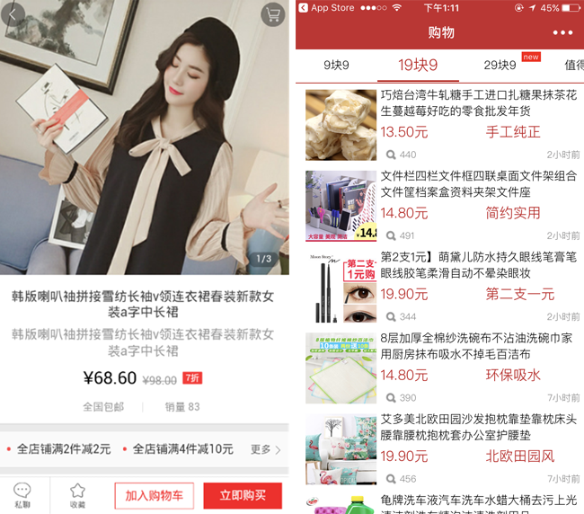 嘉兴APP制作案例:姐妹团 嘉兴APP制作案例:姐妹团