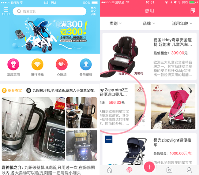 嘉兴APP制作案例:闲趣 嘉兴APP制作案例:闲趣