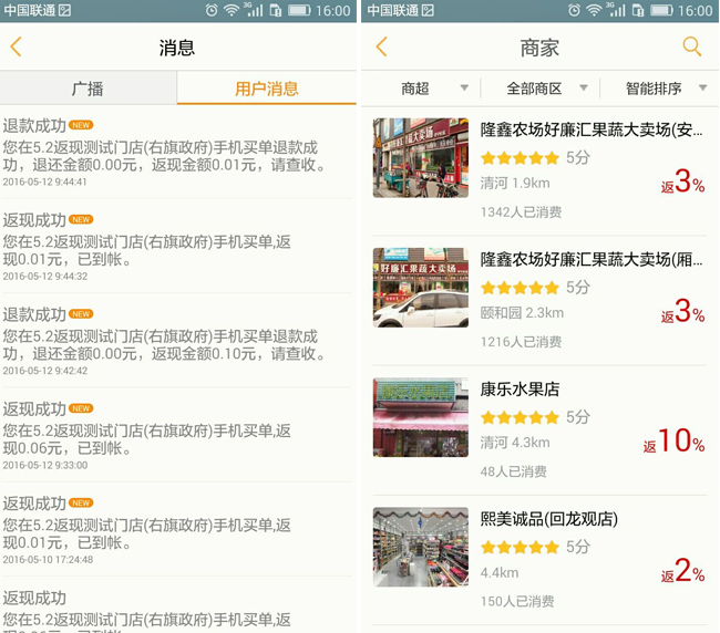 嘉兴APP制作案例:窝团 嘉兴APP制作案例:窝团