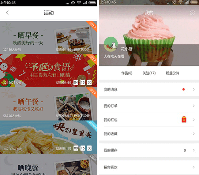 嘉兴APP制作案例:教掌勺 嘉兴APP制作案例:教掌勺