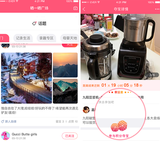 嘉兴APP制作案例:闲趣 嘉兴APP制作案例:闲趣