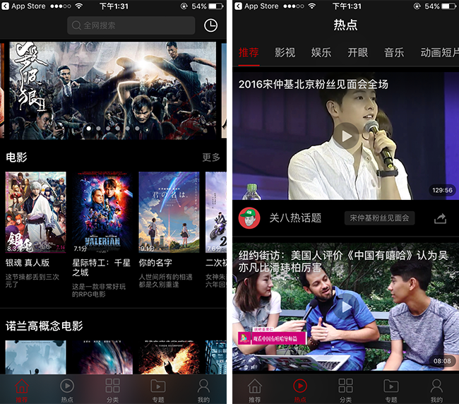 嘉兴APP制作案例:轻松看 嘉兴APP制作案例:轻松看