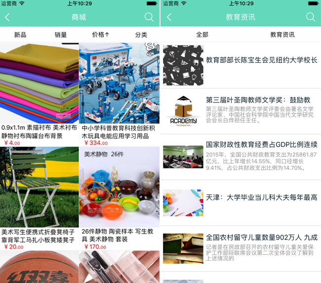 嘉兴APP制作案例:爱绘画 嘉兴APP制作案例:爱绘画