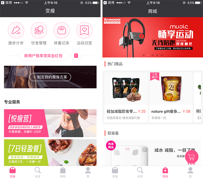嘉兴APP制作案例:悠塑形 嘉兴APP制作案例:悠塑形