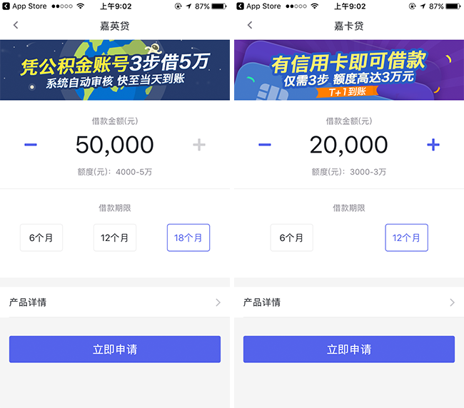 嘉兴APP制作案例:轻贷借款 嘉兴APP制作案例:轻贷借款