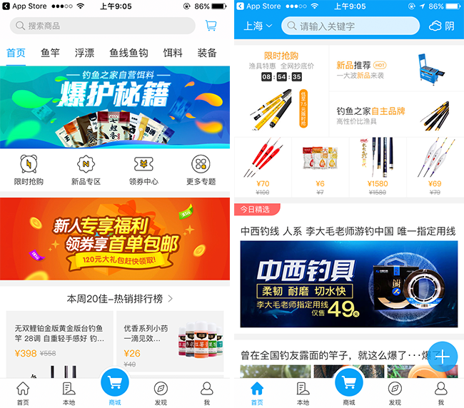嘉兴APP制作案例:钓鱼达人 嘉兴APP制作案例:钓鱼达人