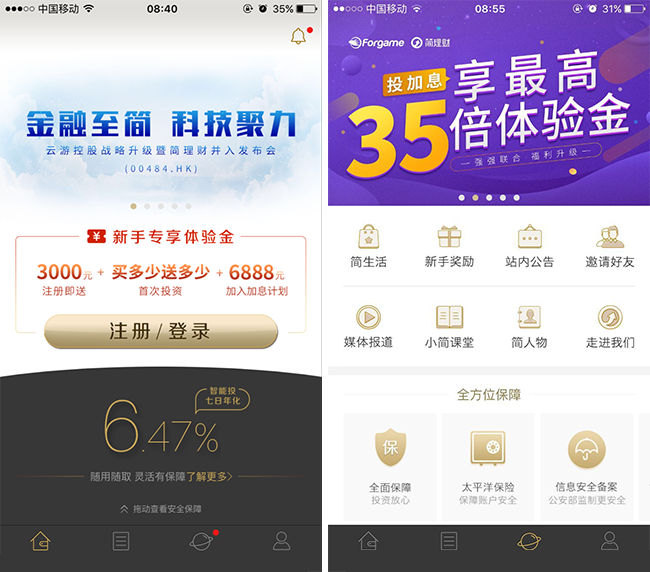 嘉兴APP制作案例:智理财 嘉兴APP制作案例:智理财