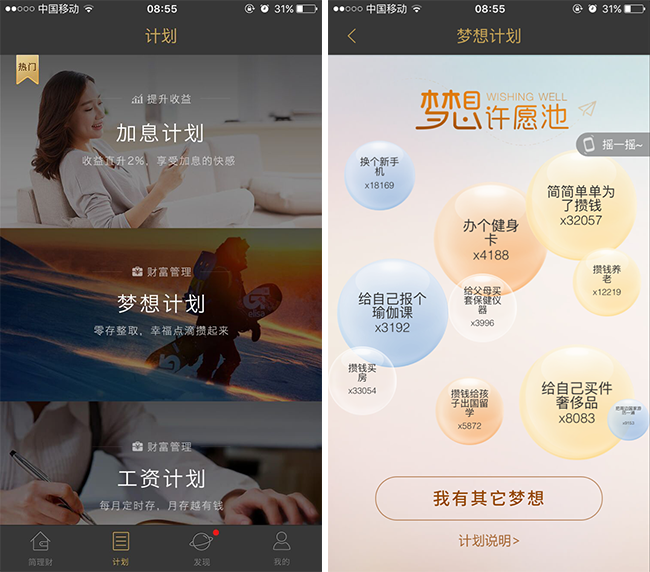 嘉兴APP制作案例:智理财 嘉兴APP制作案例:智理财