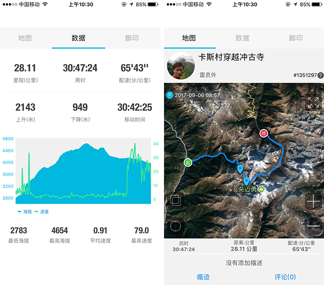 嘉兴APP制作案例:大腿丫户外 嘉兴APP制作案例:大腿丫户外