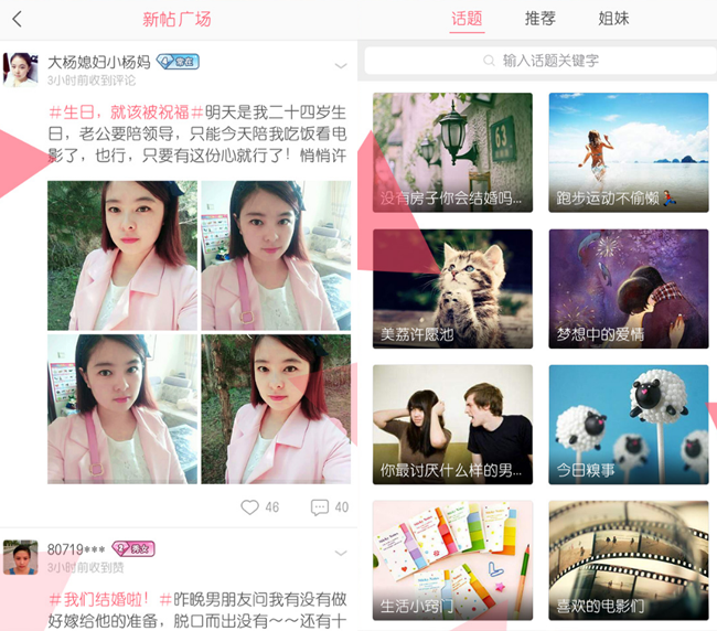 嘉兴APP制作案例:畅聊吧 嘉兴APP制作案例:畅聊吧
