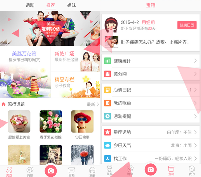 嘉兴APP制作案例:畅聊吧 嘉兴APP制作案例:畅聊吧