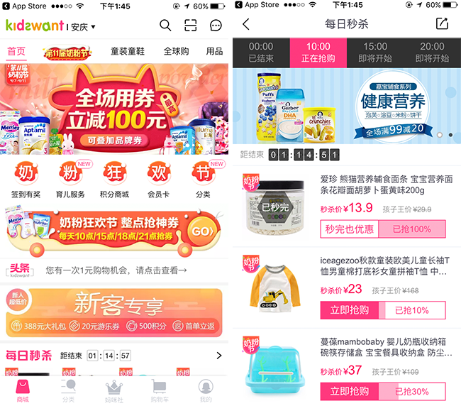 嘉兴APP制作案例:零食天地 嘉兴APP制作案例:零食天地