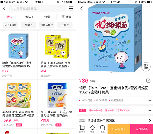 嘉兴APP制作案例:零食天地 嘉兴APP制作案例:零食天地