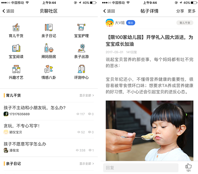 嘉兴APP制作案例:家长通 嘉兴APP制作案例:家长通