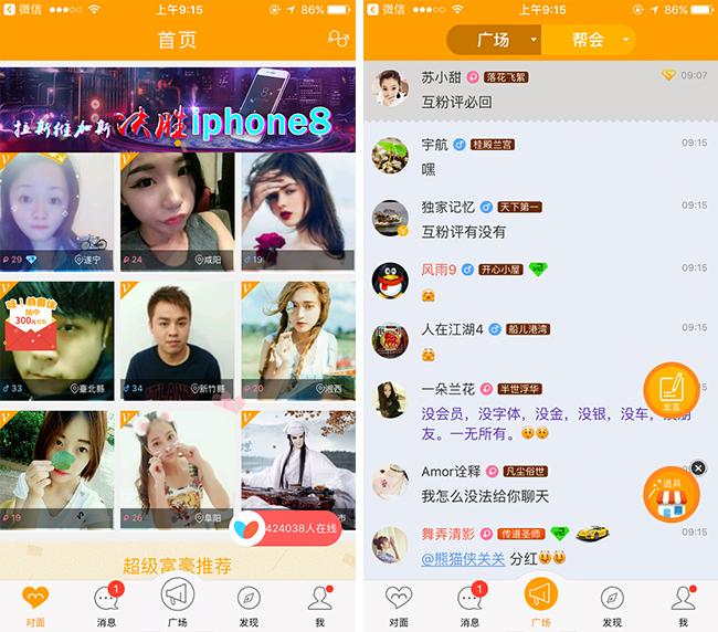 嘉兴APP制作案例:青少年圈 嘉兴APP制作案例:青少年圈