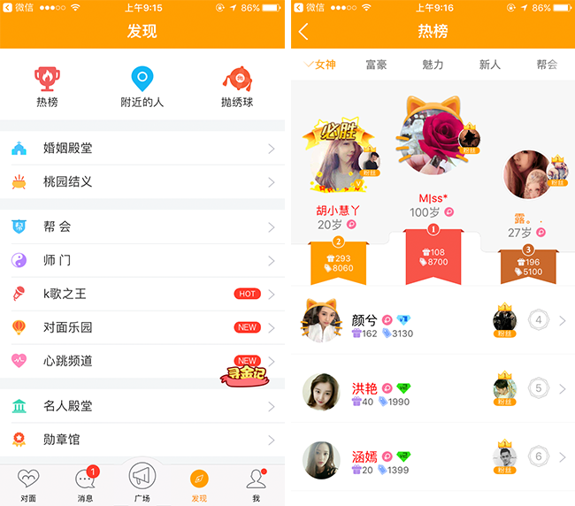 嘉兴APP制作案例:青少年圈 嘉兴APP制作案例:青少年圈