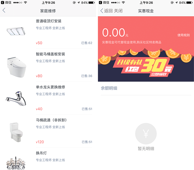 嘉兴APP制作案例:省钱帮 嘉兴APP制作案例:省钱帮