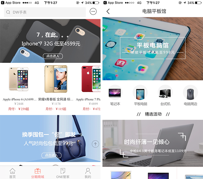 嘉兴APP制作案例:智富卡 嘉兴APP制作案例:智富卡
