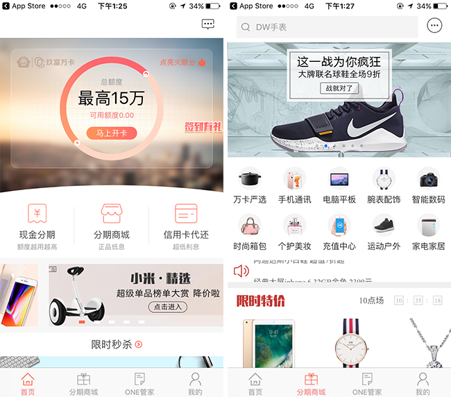 嘉兴APP制作案例:智富卡 嘉兴APP制作案例:智富卡