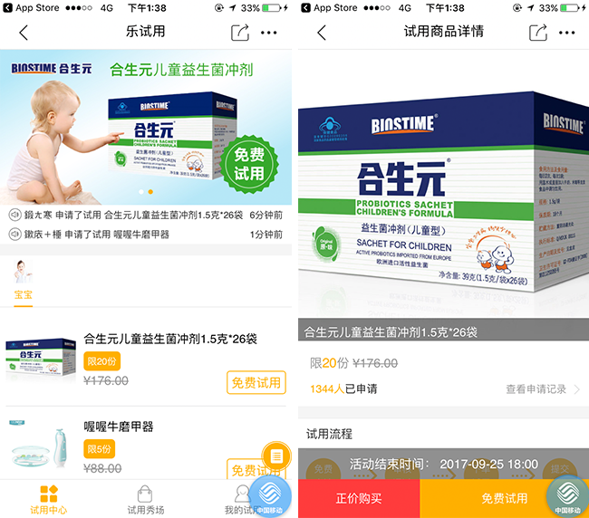 嘉兴APP制作案例:好妈咪 嘉兴APP制作案例:好妈咪