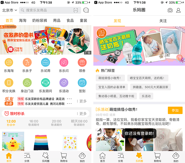 嘉兴APP制作案例:好妈咪 嘉兴APP制作案例:好妈咪