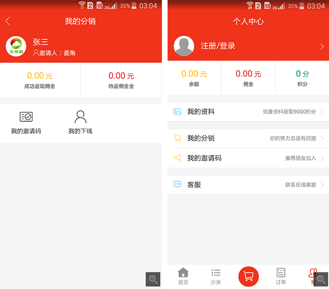 嘉兴APP制作案例:云分享 嘉兴APP制作案例:云分享