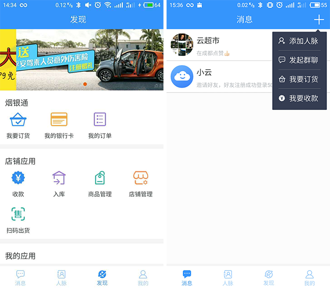 嘉兴APP制作案例:社区购 嘉兴APP制作案例:社区购