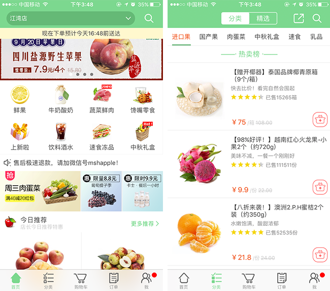 嘉兴APP制作案例:闪送生活 嘉兴APP制作案例:闪送生活