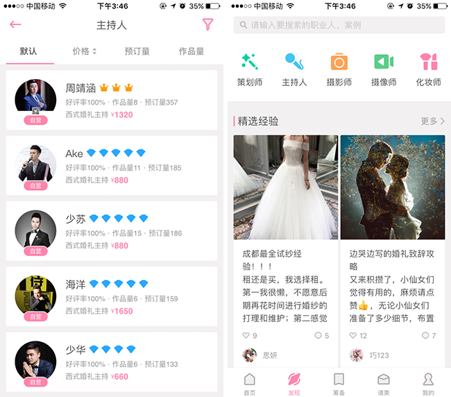 嘉兴APP制作案例:纯家定制 嘉兴APP制作案例:纯家定制