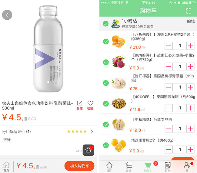 嘉兴APP制作案例:闪送生活 嘉兴APP制作案例:闪送生活