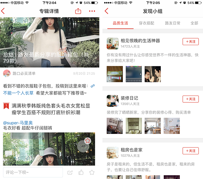 嘉兴APP制作案例:珍品 嘉兴APP制作案例:珍品
