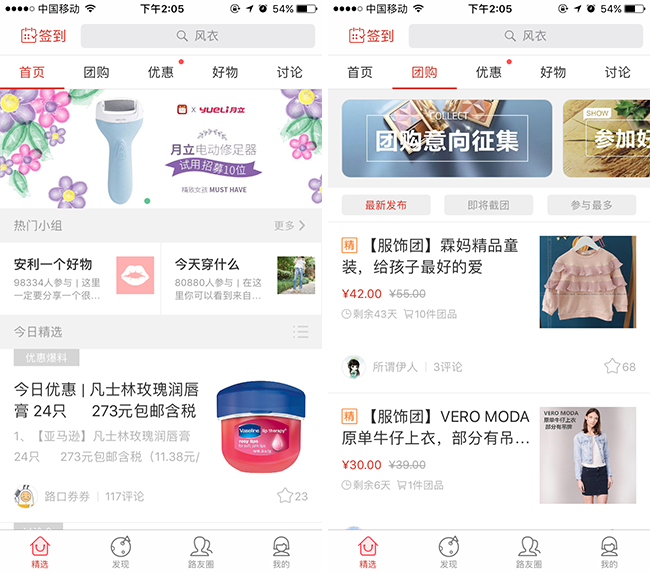 嘉兴APP制作案例:珍品 嘉兴APP制作案例:珍品