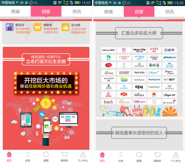 嘉兴APP制作案例:精挑细选 嘉兴APP制作案例:精挑细选