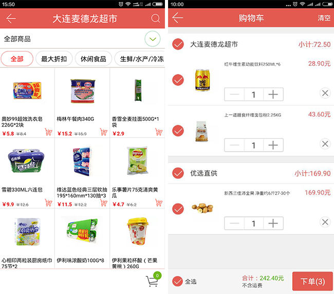 嘉兴APP制作案例:嗨生活 嘉兴APP制作案例:嗨生活
