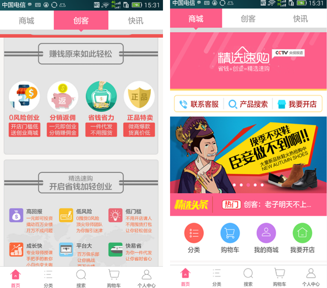 嘉兴APP制作案例:精挑细选 嘉兴APP制作案例:精挑细选