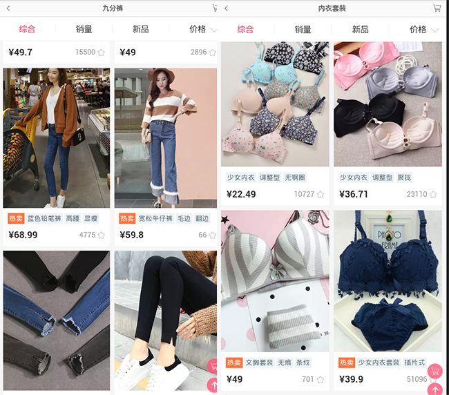 嘉兴APP制作案例:热点 嘉兴APP制作案例:热点