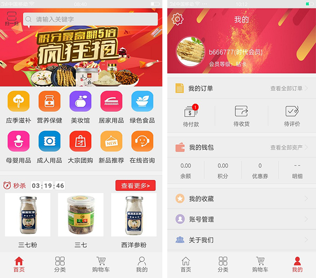 嘉兴APP制作案例:健大康 嘉兴APP制作案例:健大康