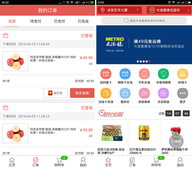 嘉兴APP制作案例:嗨生活 嘉兴APP制作案例:嗨生活